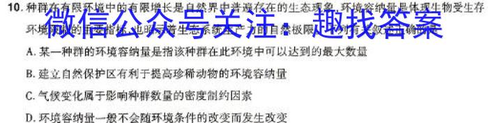 安徽省2023-2024学年度第一学期高一年级期末联考（241452D）生物学试题答案