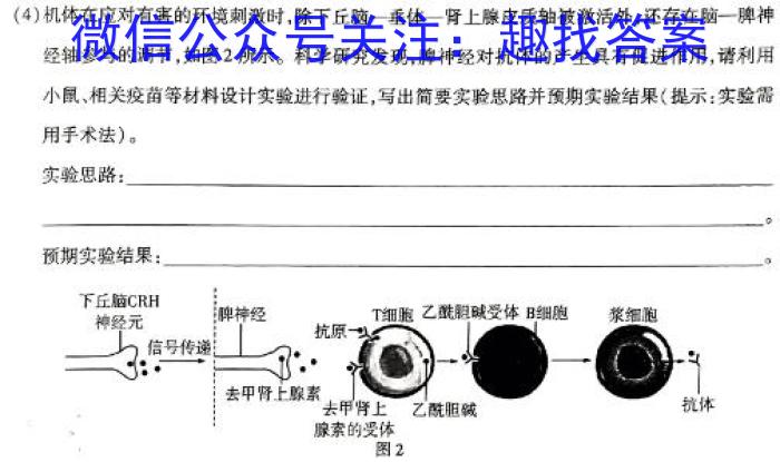 2024届黑吉辽三省高考适应性考试生物