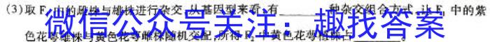 安徽省2023~2024学年高二第一学期期末联考生物学试题答案