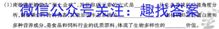 河北省廊坊市育人学校2024-2025学年第一学期九年级开学考试生物学试题答案