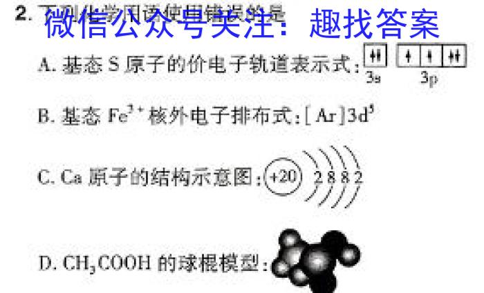 湖北省部分重点中学2024届高三第二次联考数学