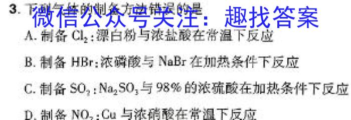 q安徽省2023-2024学年度第一学期八年级学情调研(三)3化学