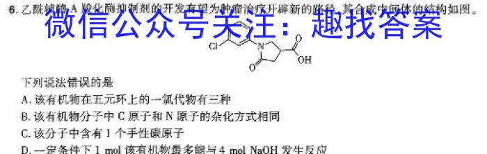 q百师联盟 2024届高三冲刺卷(二)2 重庆卷化学