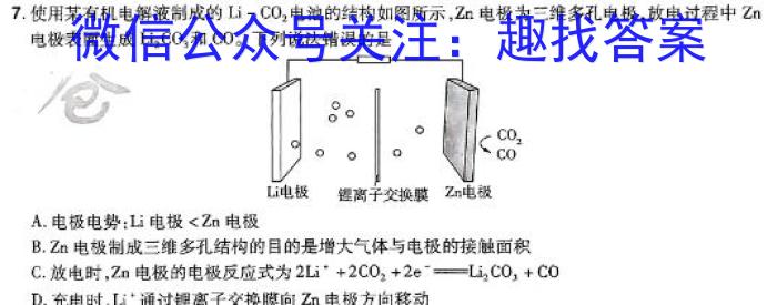 3江西省六校联考2024届高三年级第一次联考化学试题