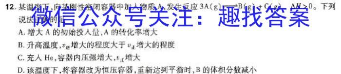 3安徽省2023-2024学年度第一学期九年级期末质量检测试卷(TH)化学试题