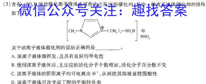 甘肃省2024年新高考联考卷（2024.4.9）化学