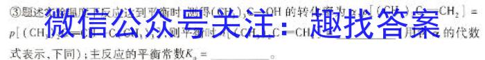 【热荐】金科大联考·山西省2023-2024学年度高二1月质量检测（24420B）化学