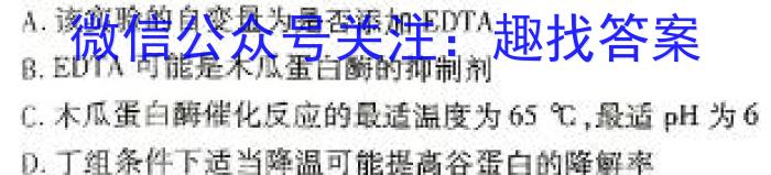 2024年陕西省初中学业水平考试 YJ③样卷(三)3生物学试题答案