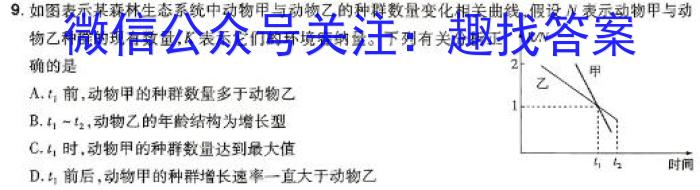 重庆市松树桥中学校2023-2024学年（下）八年级开学学业质量抽测生物学试题答案