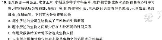 河北省2023-2024学年第二学期八年级学情质量检测（一）数学.考卷答案