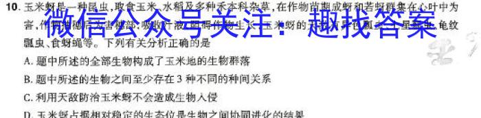 辽宁省2023-2024学年度（下）七校协作体高二联考（3月）生物学试题答案