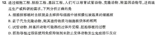 江西省南昌县2023-2024学年度第一学期七年级期末考试生物