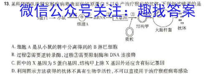 山西省2023-2024学年度七年级学业水平测试（期末考试）生物学试题答案