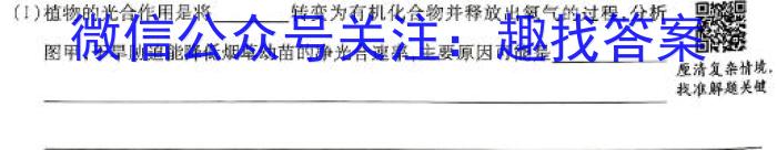 2024届雅礼中学高三考前保温练习 A生物学试题答案