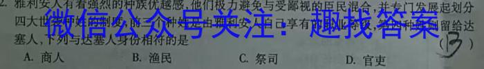 陕西省铜川市2024年高三质量检测卷(24474C)历史试卷答案