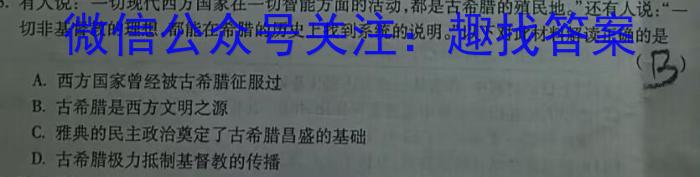 江西省2023-2024学年度九年级阶段性练习(四)4历史试卷答案