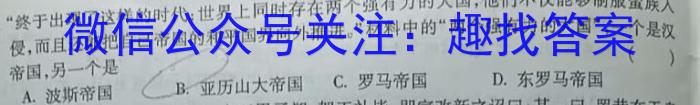 2024届高三9省联考（河南、黑龙江、甘肃）历史试卷答案