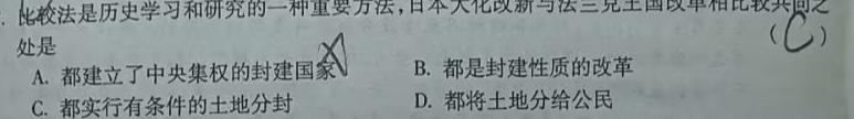 江西省2023-2024学年高二上学期期末教学质量检测思想政治部分