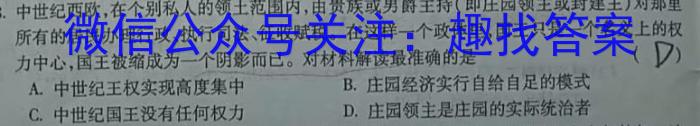 江西省2023-2024学年度高二年级下学期3月联考历史试卷答案