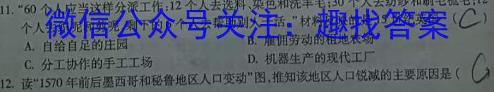 陕西省榆林市2023-2024年度高三第一次模拟检测(24-310C)历史试卷答案