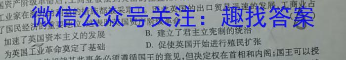 湘豫名校联考 2023-2024学年高一(上)1月阶段性考试历史试卷答案