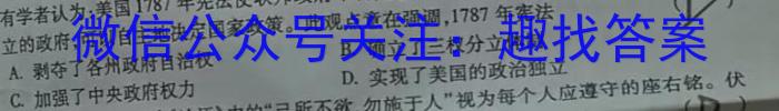 全国名校大联考·2023-2024学年高三第五次联考（不是月考）历史试卷答案