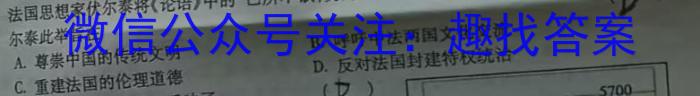 云南省红河州文山州2024届高中毕业生第二次复习统一检测历史试卷答案