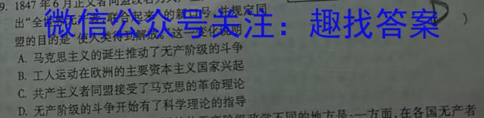 云南省2024届“3+3+3”高考备考诊断性联考卷(三)3&政治