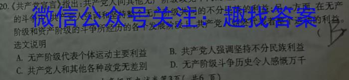 开卷文化 2024普通高等学校招生统一考试模拟卷(一)1历史试题答案