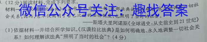 2025届贵州省高三试卷8月联考(25-15C)&政治