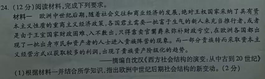 2024年河南省普通高中招生考试预测卷(B)思想政治部分