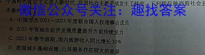 贵州省贵阳市(六盘水市、铜仁市适用)2024年高三适应性考试(二)2(2024年5月)政治~