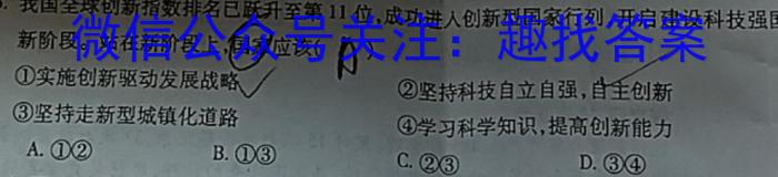 江西省九江市部分学校2023-2024学年度下学期开学学情调研政治试卷d答案