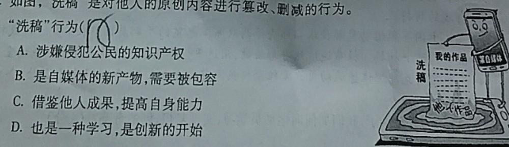 思博教育·河北省2024-2025学年度九年级第一学期第一次学情评估思想政治部分