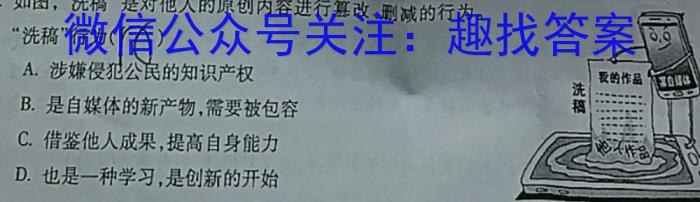 安徽省2023-2024学年度高一第一学期芜湖市中学教学质量监控政治试卷d答案