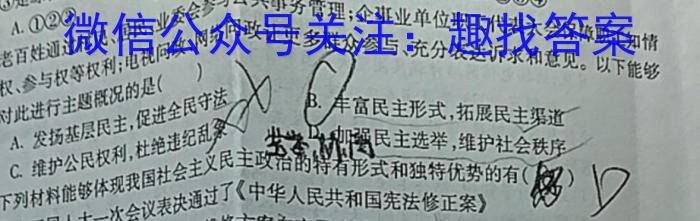 上进联考·稳派大联考2023-2024学年江西省高三年级二轮复习阶段性检测政治试卷d答案