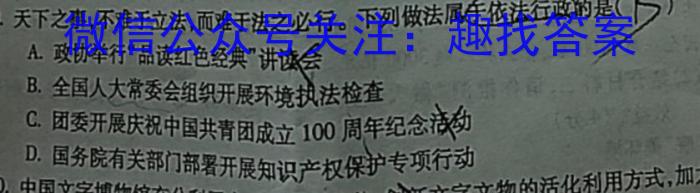 云南省2024届云南三校高考备考实用性联考卷(五)5(黑黑白白黑黑白)政治~