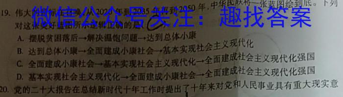 绵阳中学高2022级高二下期入学考试政治试卷d答案