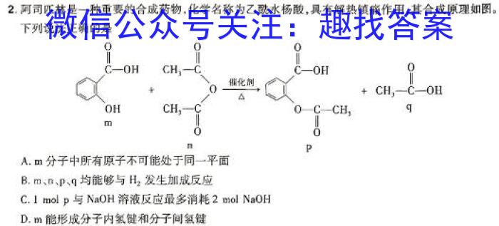 安徽省利辛县2023-2024学年第二学期九年级开学考试化学