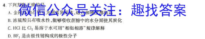 创优文化 2024年陕西省普通高中学业水平合格性考试模拟卷(七)7数学