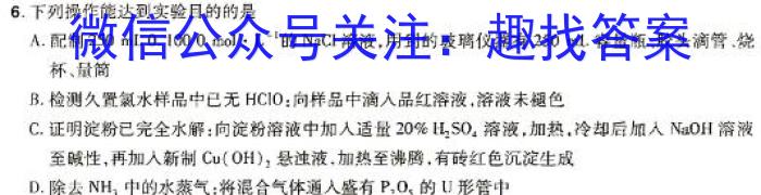 甘肃省2024年普通高中高二年级教学质量统一检测(☆)数学