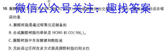 ［云南大联考］云南省2024届高三年级3月联考化学