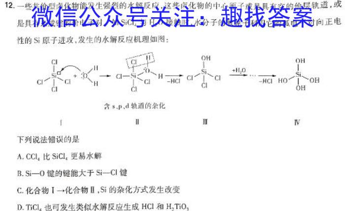 安徽省2023-2024期末八年级质量检测卷（2024.6）化学