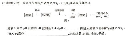 【热荐】河南省尉氏县2024届九年级第一次模拟考化学