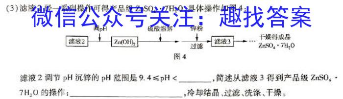 湖南省天壹名校联盟·2024年上学期高二3月大联考数学