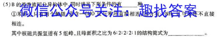 q昆明市第一中学2024届高中新课标高三第五次二轮复习检测化学