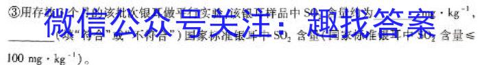 ［稳派联考］上进联考2023-2024学年高二年级第二学期第二次阶段性考试（期中考试）化学