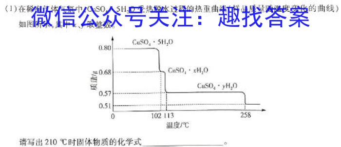 3陕西省2023-2024学年度七年级第一学期阶段性学习效果评估(1月)化学试题