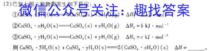 【精品】衡水名师卷2023-2024高考模拟压轴卷(一)化学