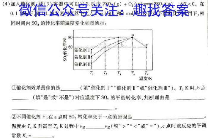 1号卷·A10联盟2021级高三下学期开年考数学